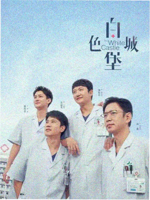 韩剧 首尔夜航 海报