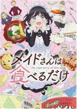 动漫 猫町夜话 海报