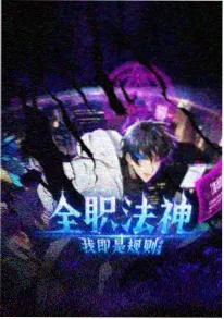 动漫 四季食灵 海报